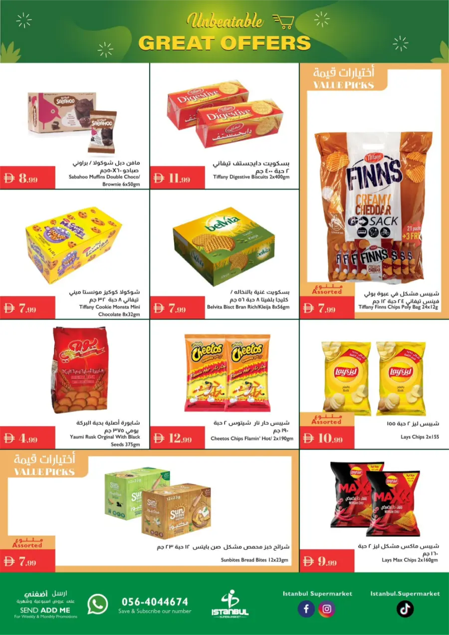 Unbeatable Great Offers – Shop Now In Istanbul Supermarket Sharjah / Ajman