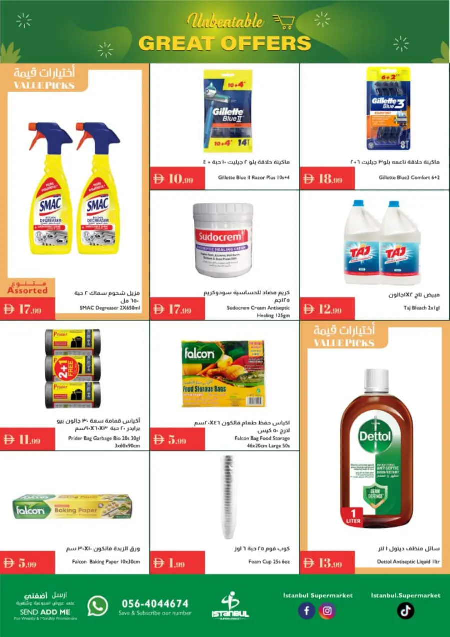 Unbeatable Great Offers – Shop Now In Istanbul Supermarket Sharjah / Ajman