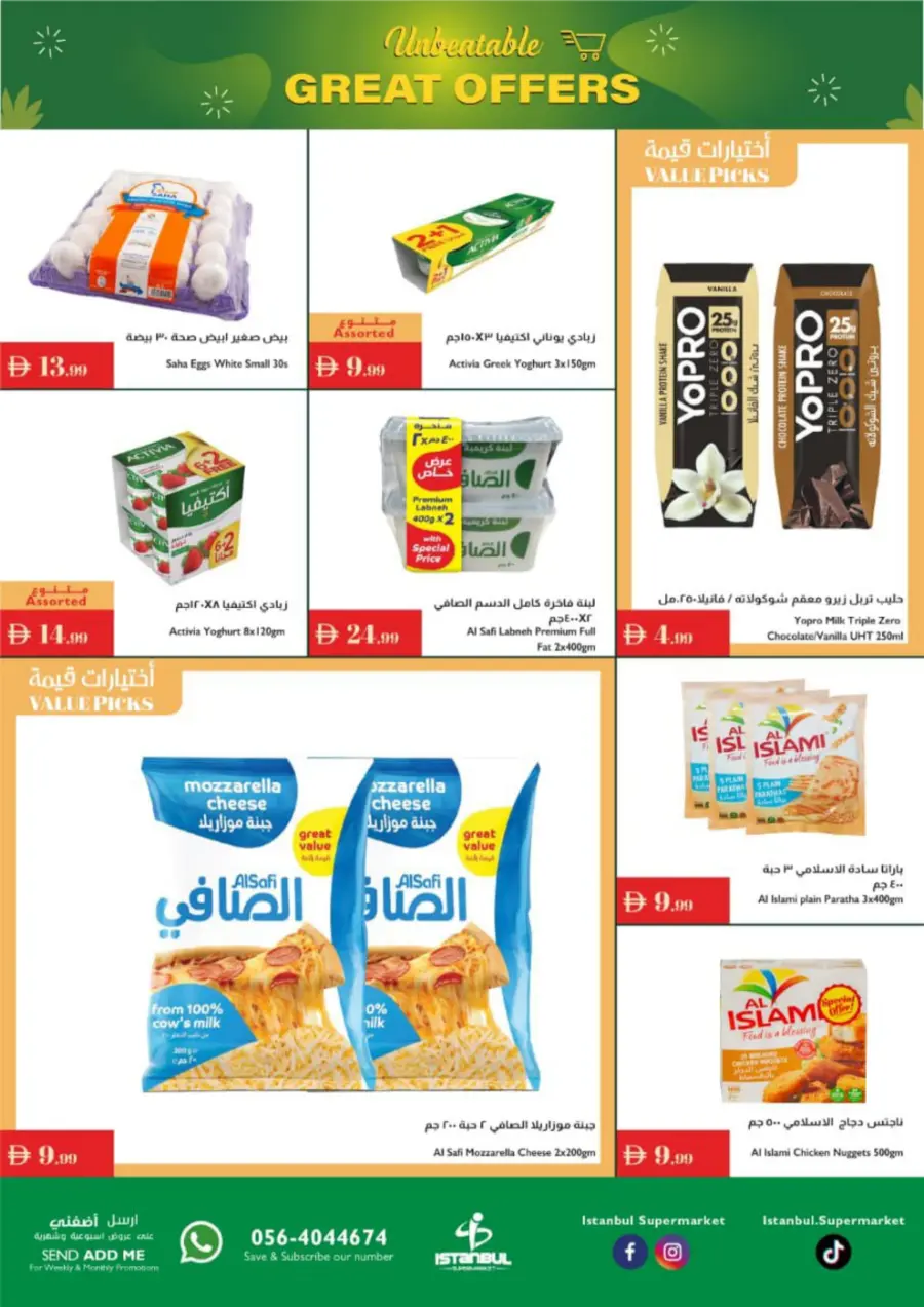 Unbeatable Great Offers – Shop Now In Istanbul Supermarket Sharjah / Ajman