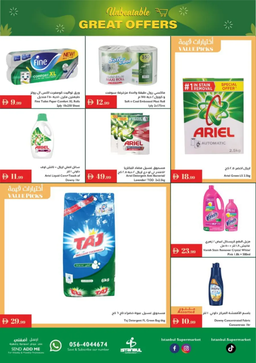 Unbeatable Great Offers – Shop Now In Istanbul Supermarket Sharjah / Ajman