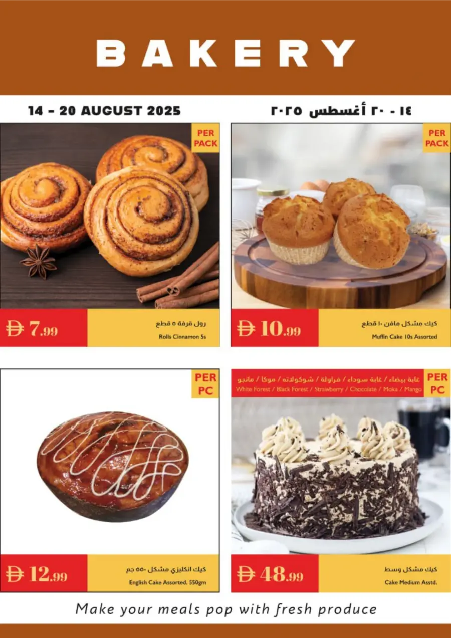 Unbeatable Great Offers – Shop Now In Istanbul Supermarket Sharjah / Ajman