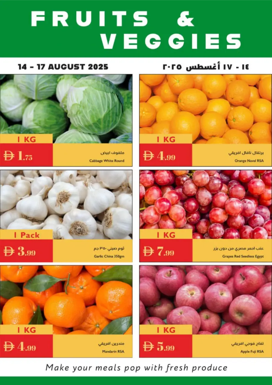 Unbeatable Great Offers – Shop Now In Istanbul Supermarket Sharjah / Ajman