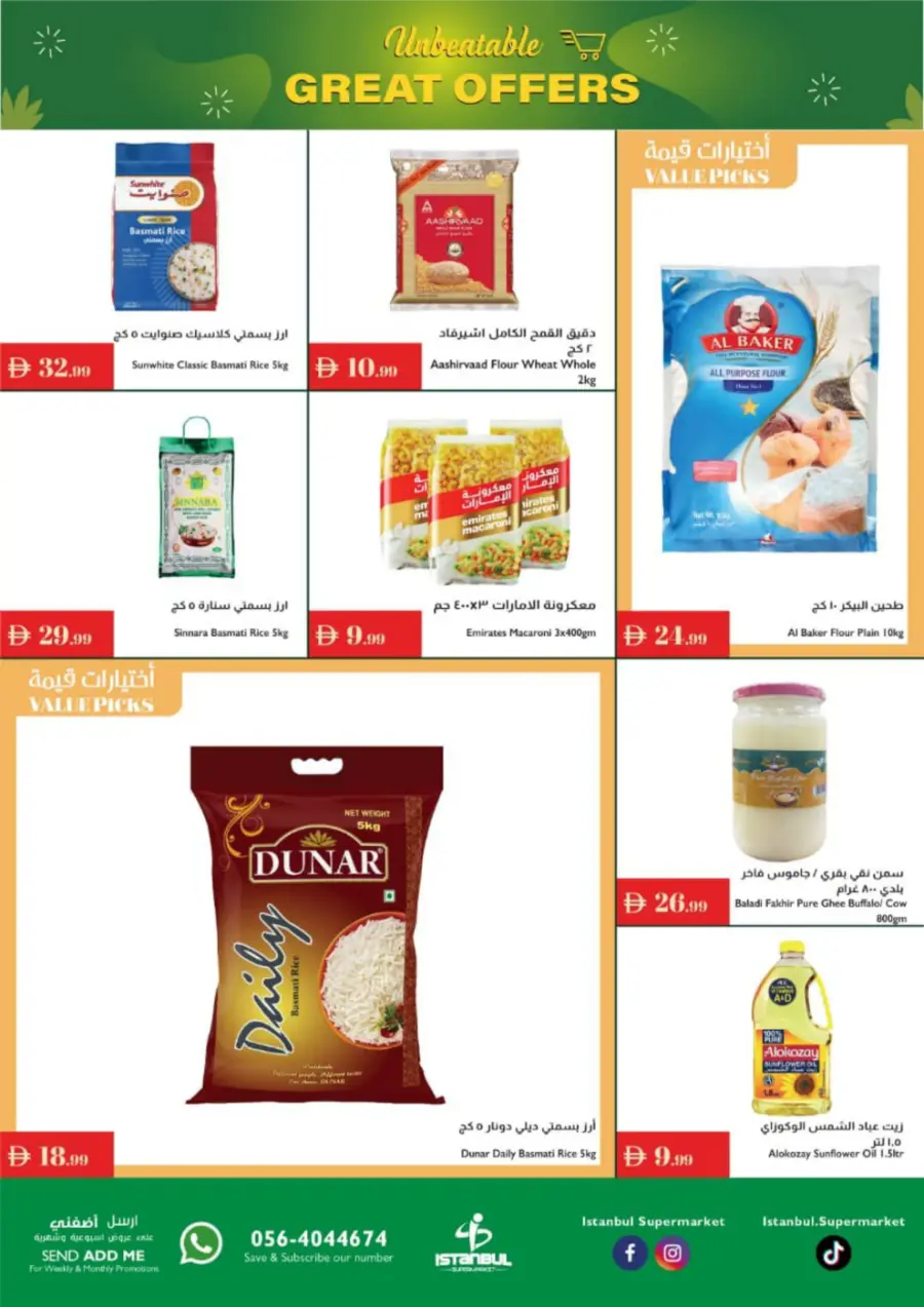 Unbeatable Great Offers – Shop Now In Istanbul Supermarket Sharjah / Ajman