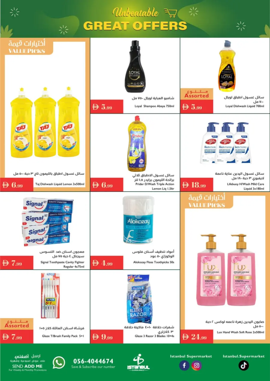 Unbeatable Great Offers – Shop Now In Istanbul Supermarket Sharjah / Ajman