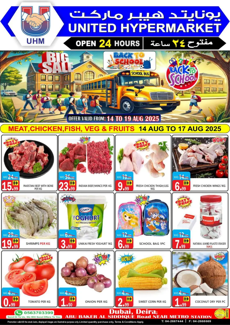 Weekend Super Offer – Unmissable Mega Savings In United Hypermarket Dubai