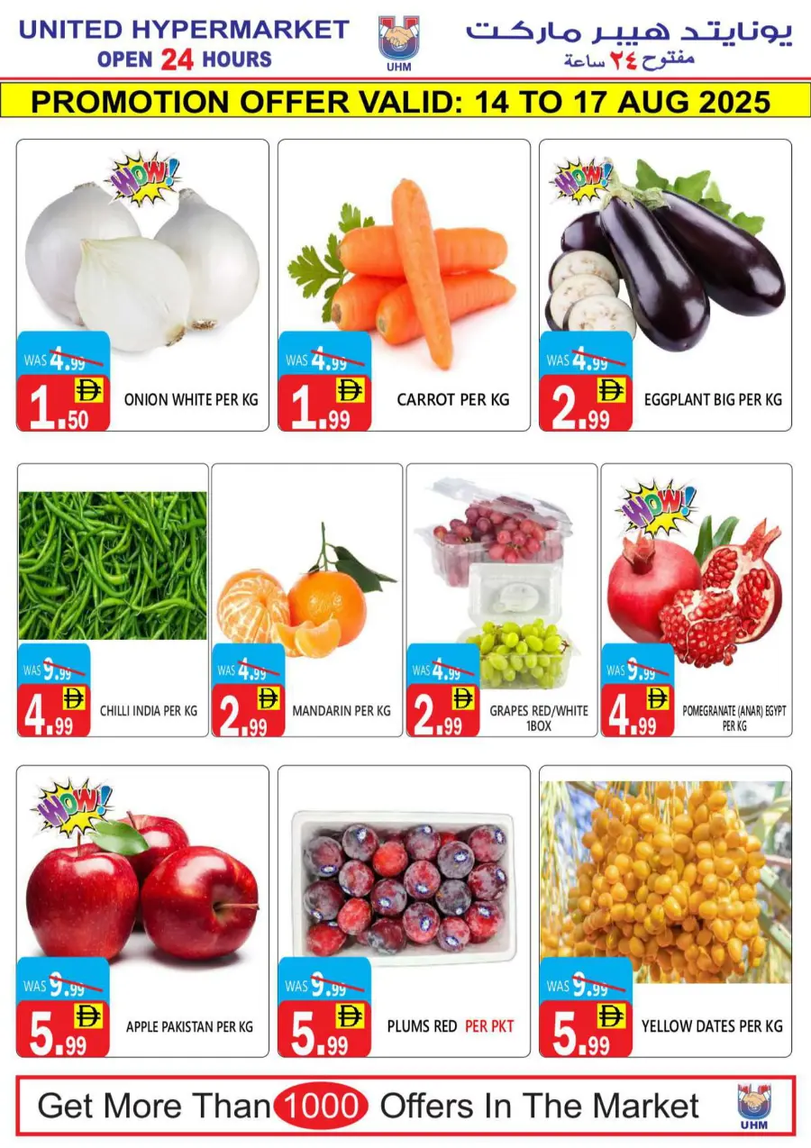 Weekend Super Offer – Unmissable Mega Savings In United Hypermarket Dubai
