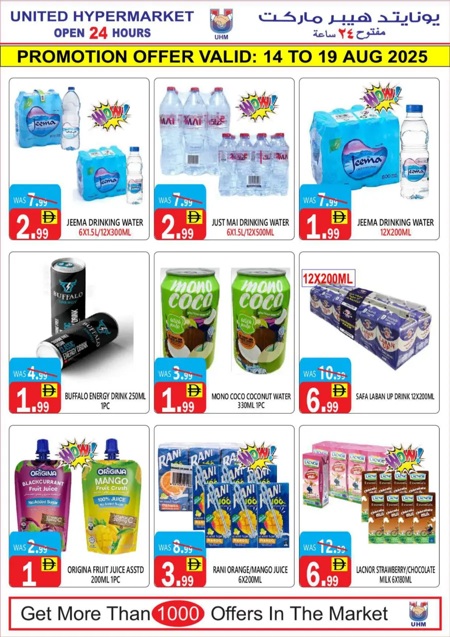 Weekend Super Offer – Unmissable Mega Savings In United Hypermarket Dubai