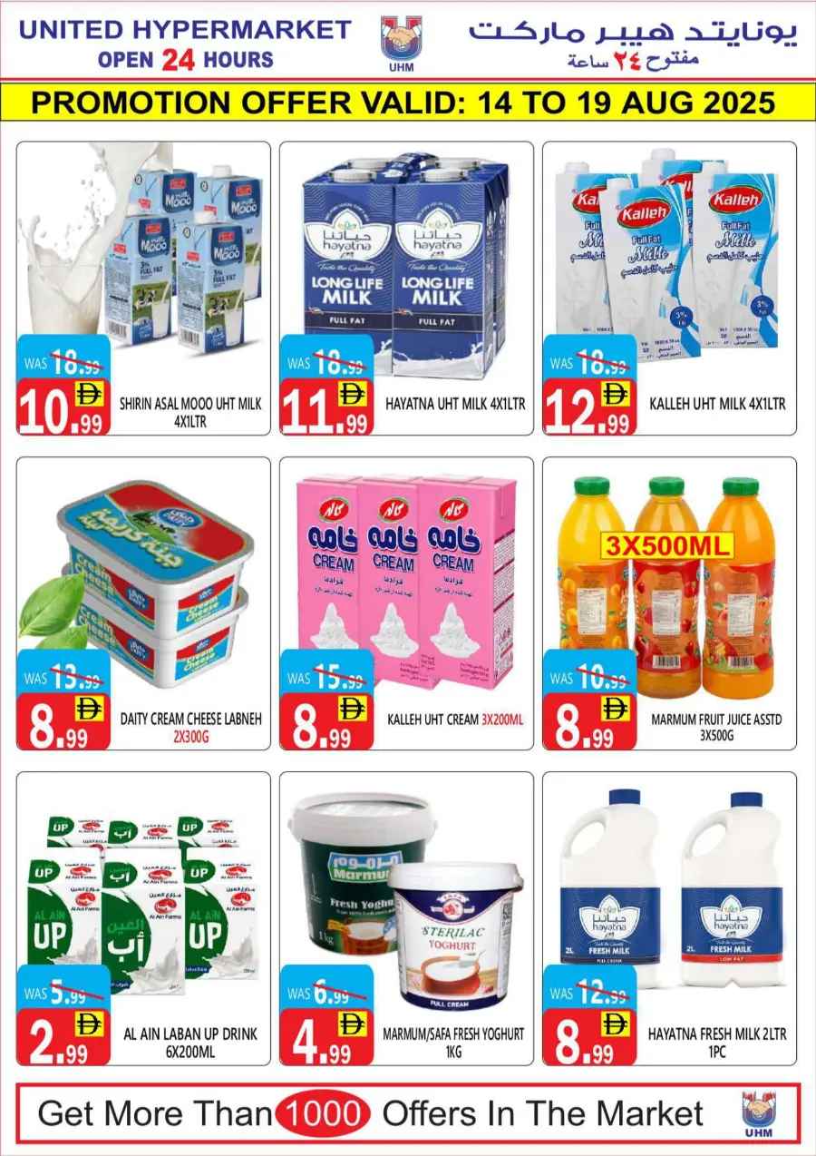 Weekend Super Offer – Unmissable Mega Savings In United Hypermarket Dubai