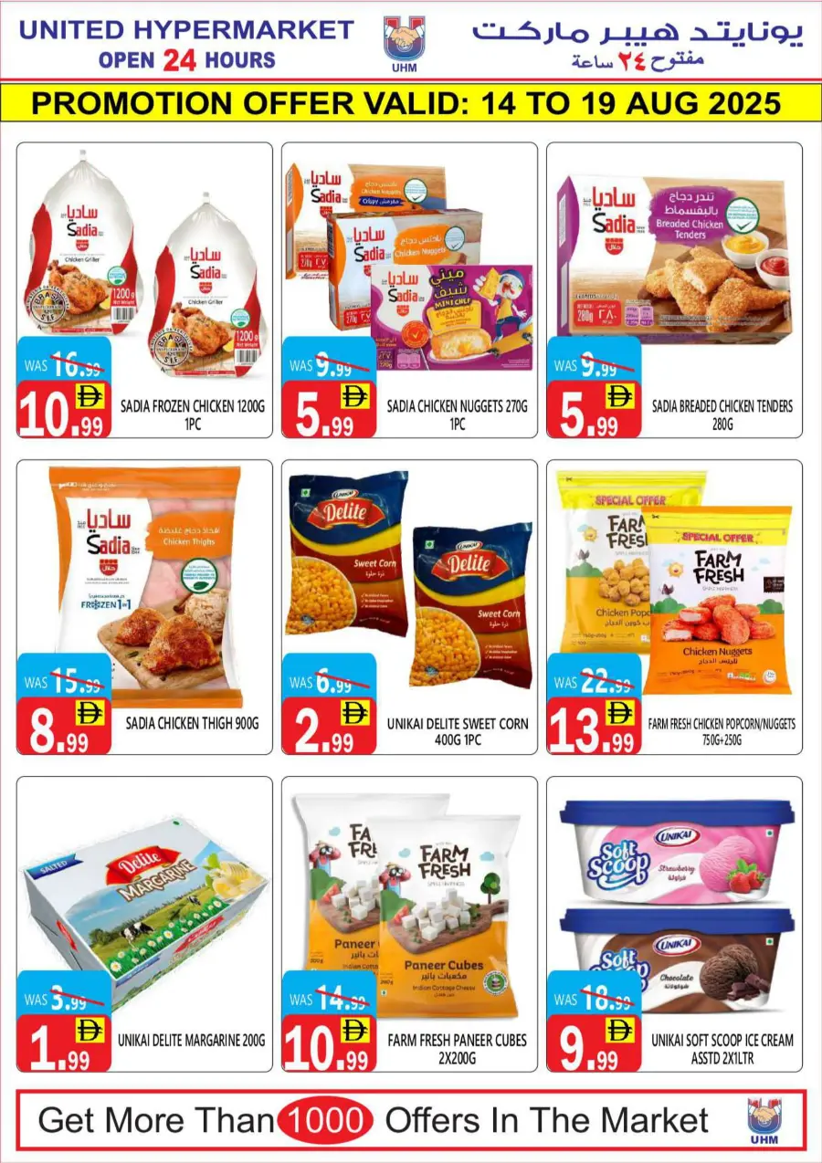 Weekend Super Offer – Unmissable Mega Savings In United Hypermarket Dubai