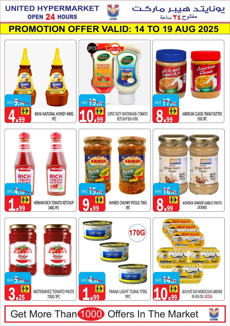 Weekend Super Offer – Unmissable Mega Savings In United Hypermarket Dubai