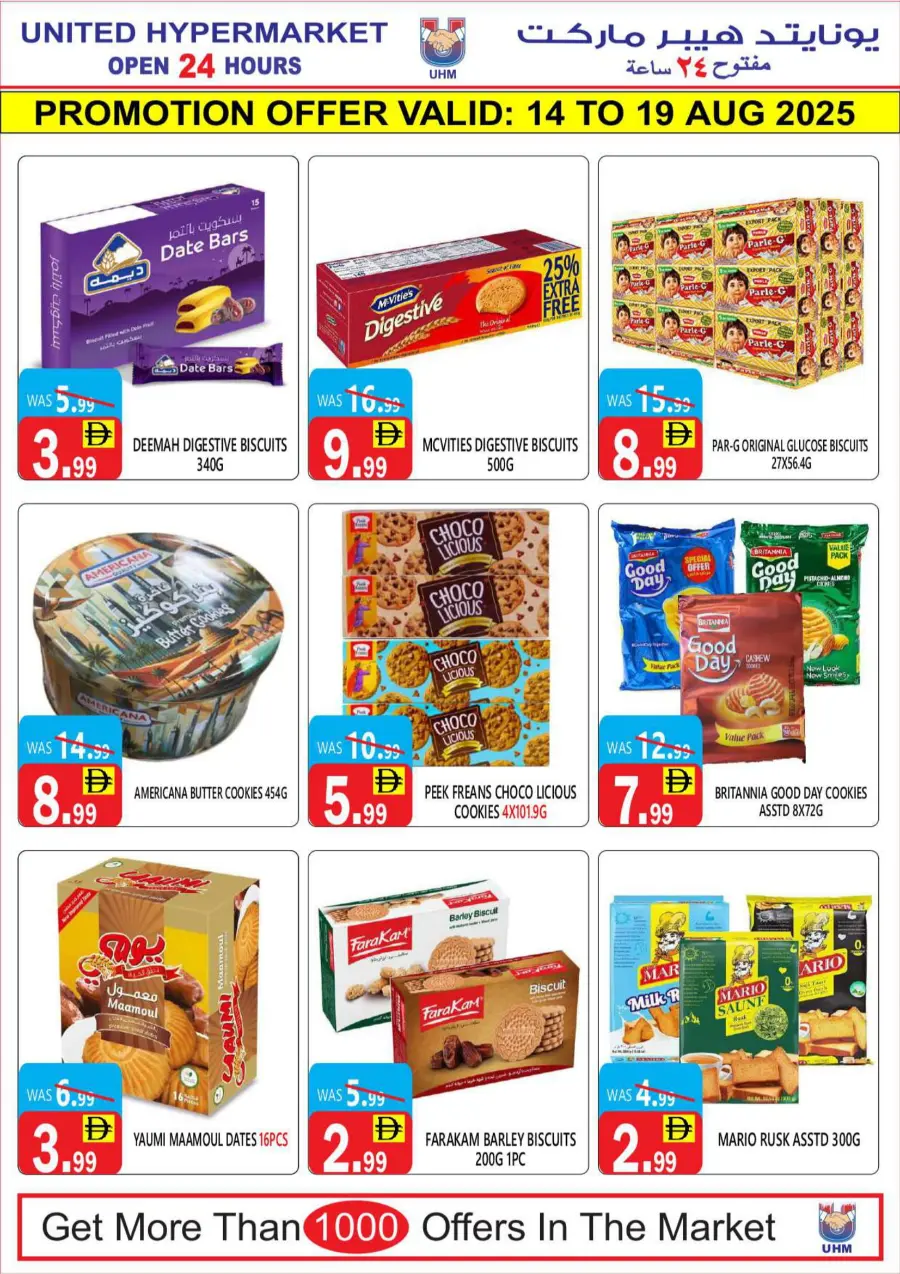 Weekend Super Offer – Unmissable Mega Savings In United Hypermarket Dubai