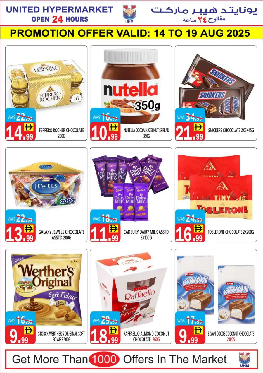 Weekend Super Offer – Unmissable Mega Savings In United Hypermarket Dubai