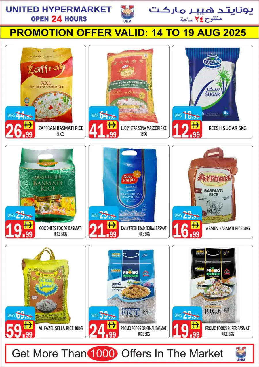 Weekend Super Offer – Unmissable Mega Savings In United Hypermarket Dubai