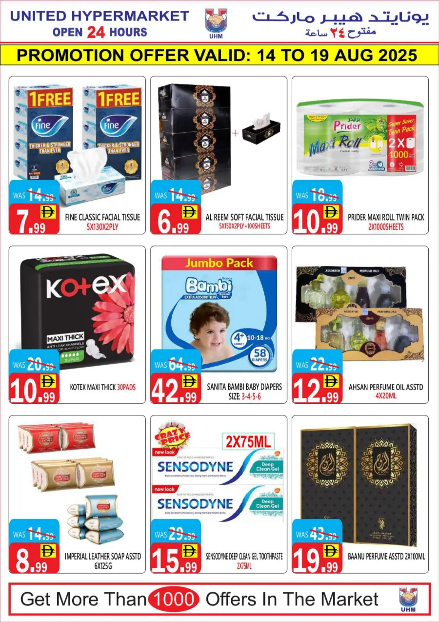 Weekend Super Offer – Unmissable Mega Savings In United Hypermarket Dubai