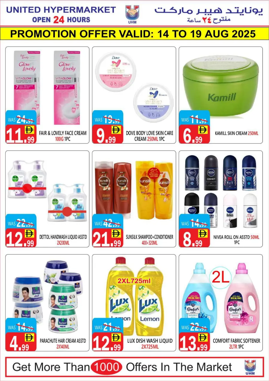 Weekend Super Offer – Unmissable Mega Savings In United Hypermarket Dubai