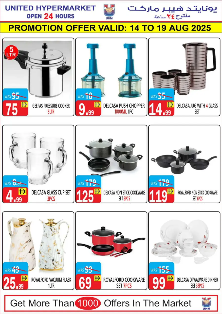 Weekend Super Offer – Unmissable Mega Savings In United Hypermarket Dubai