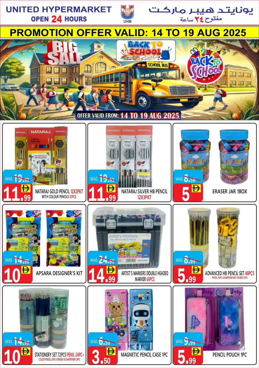 Weekend Super Offer – Unmissable Mega Savings In United Hypermarket Dubai