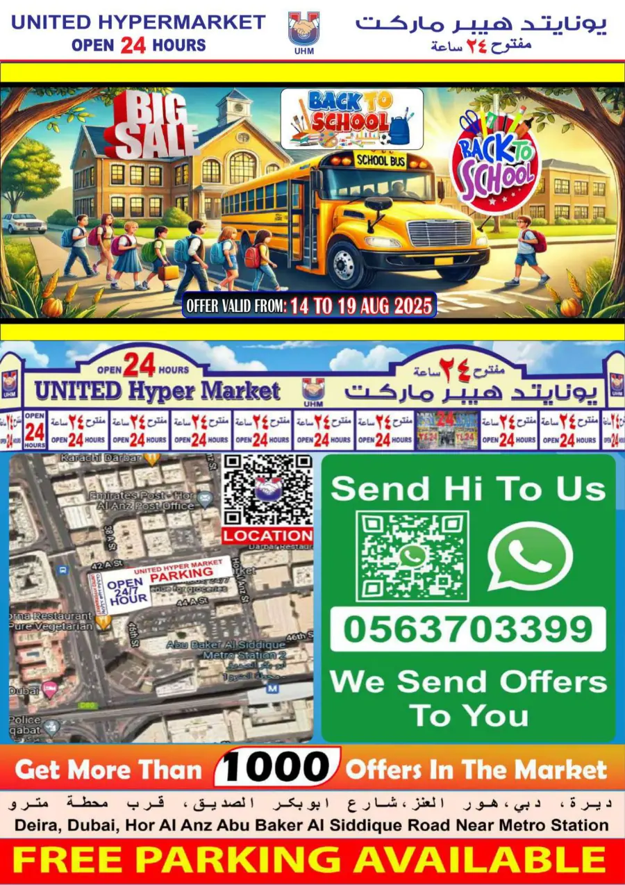 Weekend Super Offer – Unmissable Mega Savings In United Hypermarket Dubai