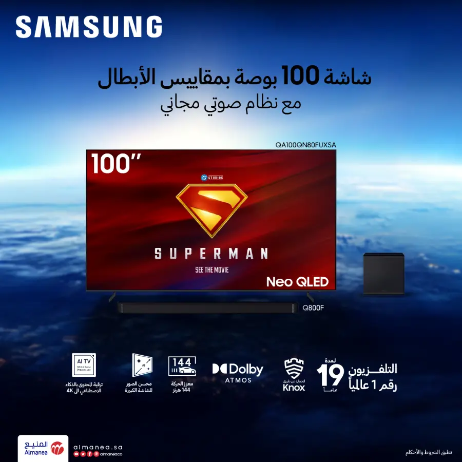 Back to School Electronics & Gadget Deals – Limited Time Offers In Almanea undefined