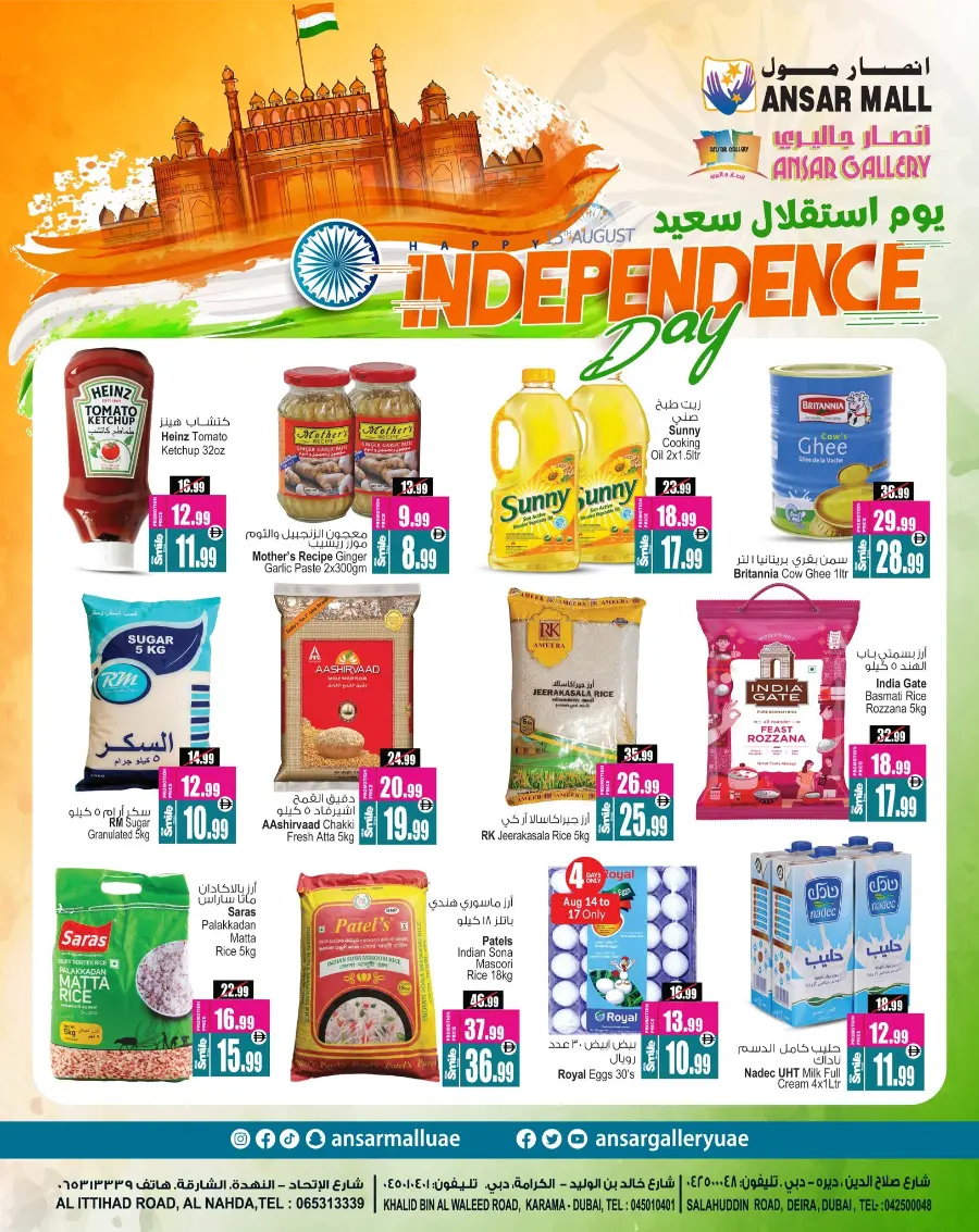 Independence Day Mega Offer – Shop & Save In Ansar Gallery Sharjah / Ajman