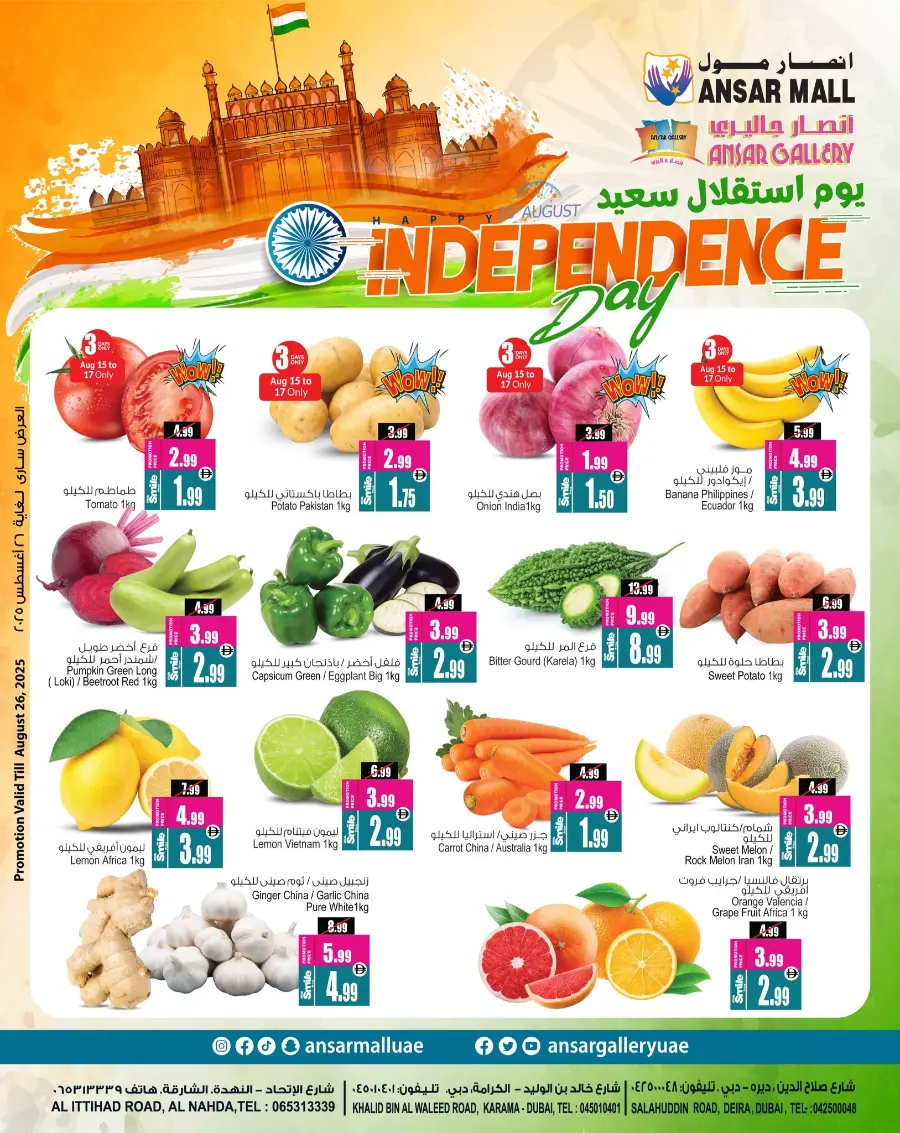 Independence Day Mega Offer – Shop & Save In Ansar Gallery Sharjah / Ajman