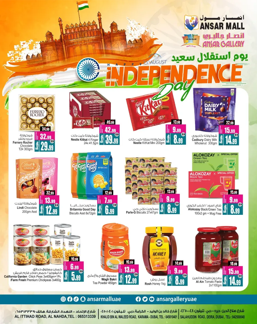 Independence Day Mega Offer – Shop & Save In Ansar Gallery Sharjah / Ajman