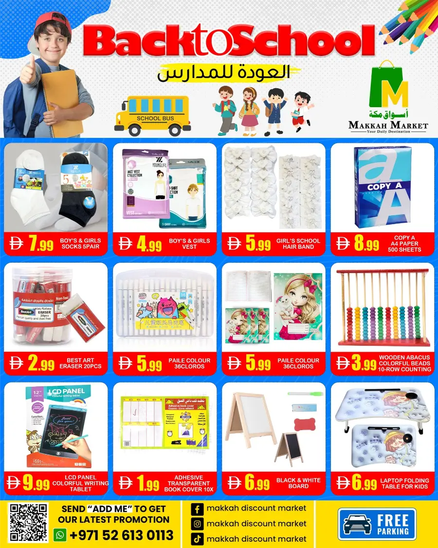 Back to School Offers – Top Savings, Limited Time Only In Makkah Market Sharjah / Ajman