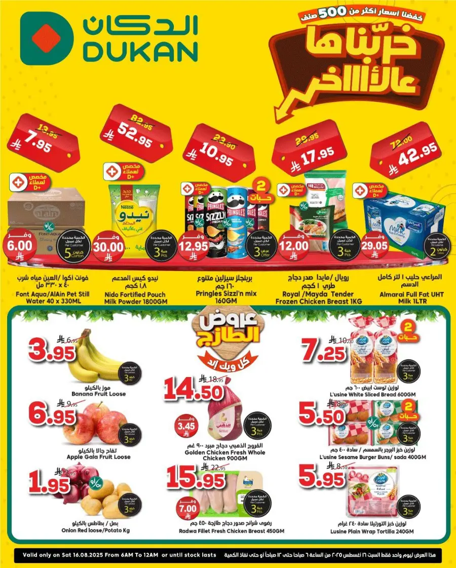 Best Deals of the Day – Mega Savings Await In Dukan undefined