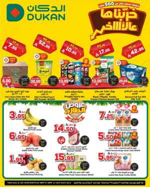 Best Deals of the Day – Mega Savings Await In Dukan Jeddah,Makkah,Madinah,Taif