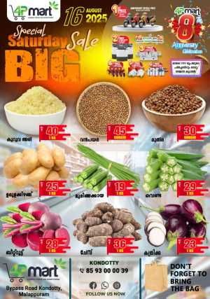 Saturday offer In 4P Mart Malappuram