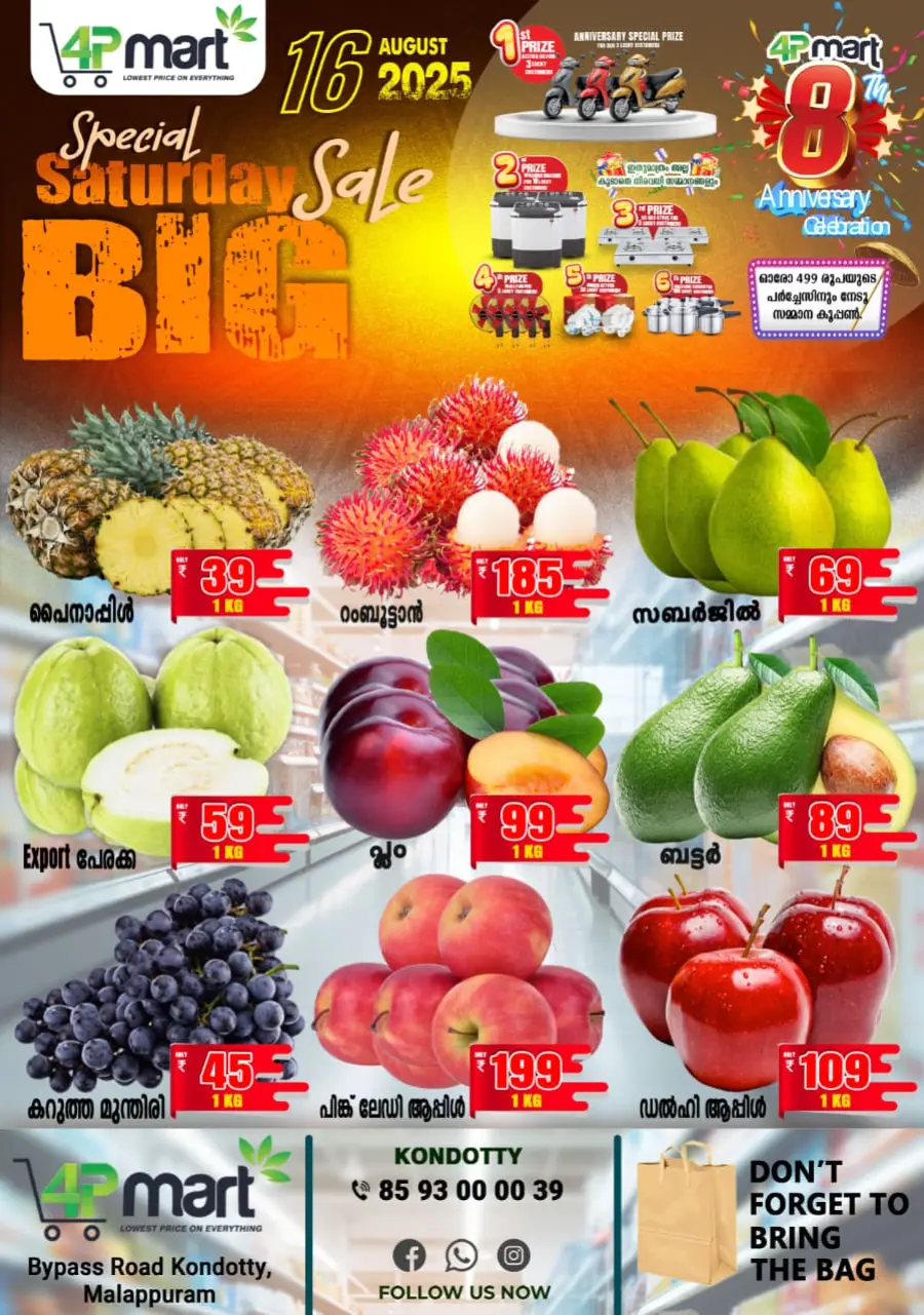 Saturday offer In 4P Mart Malappuram