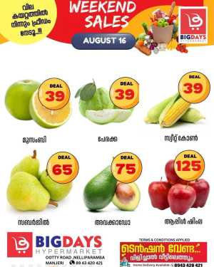 Saturday offer In Bigdays Hypermarket Malappuram