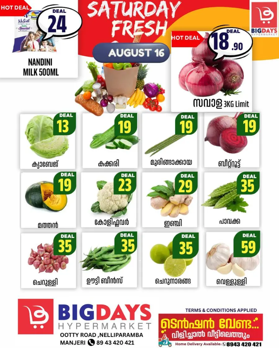 Saturday offer In Bigdays Hypermarket Malappuram