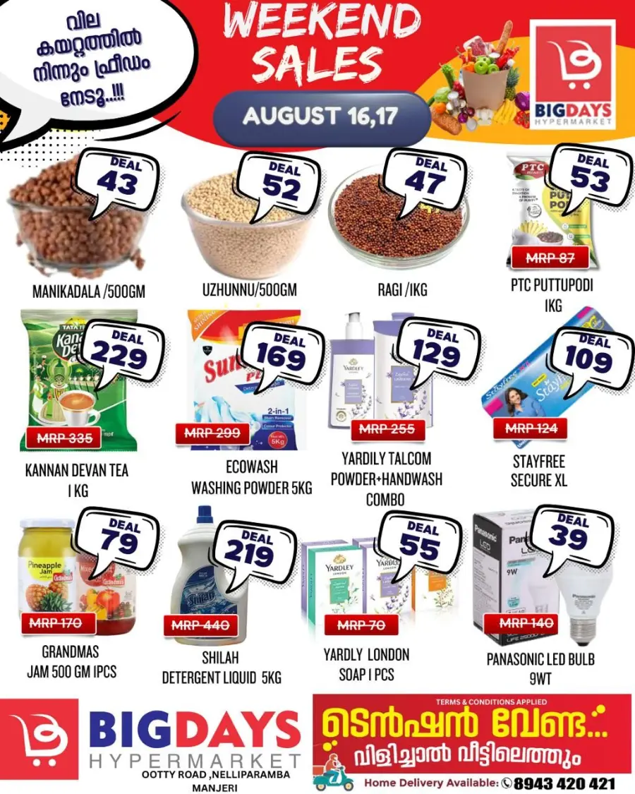 Weekend offer In Bigdays Hypermarket Malappuram