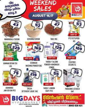 Weekend offer In Bigdays Hypermarket Malappuram