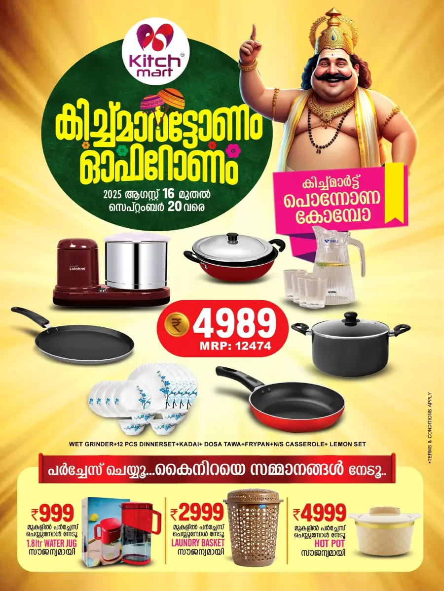 Onam Offer In Kitchmart undefined