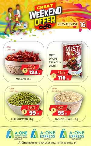 Weekend offer In A-One Hypermarket Malappuram