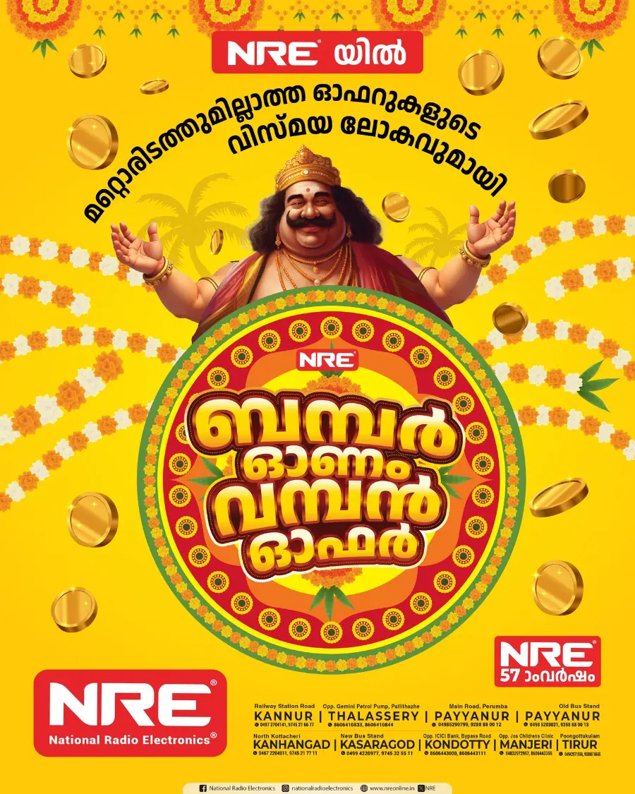 Onam Bumper Offer – Biggest Festival Savings In NRE Kannur