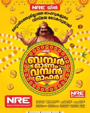 Onam Bumper Offer – Biggest Festival Savings In NRE Malappuram,Kannur,Kasaragod