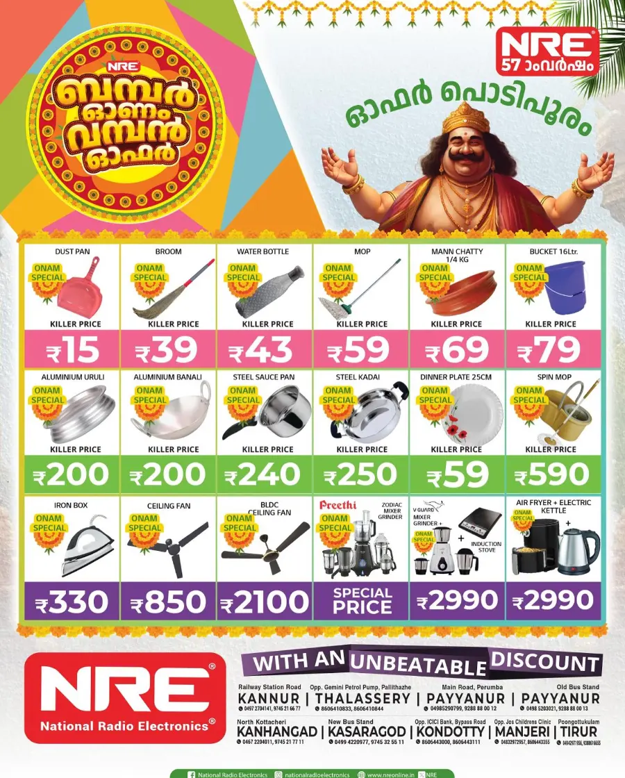 Onam Bumper Offer – Biggest Festival Savings In NRE Kannur
