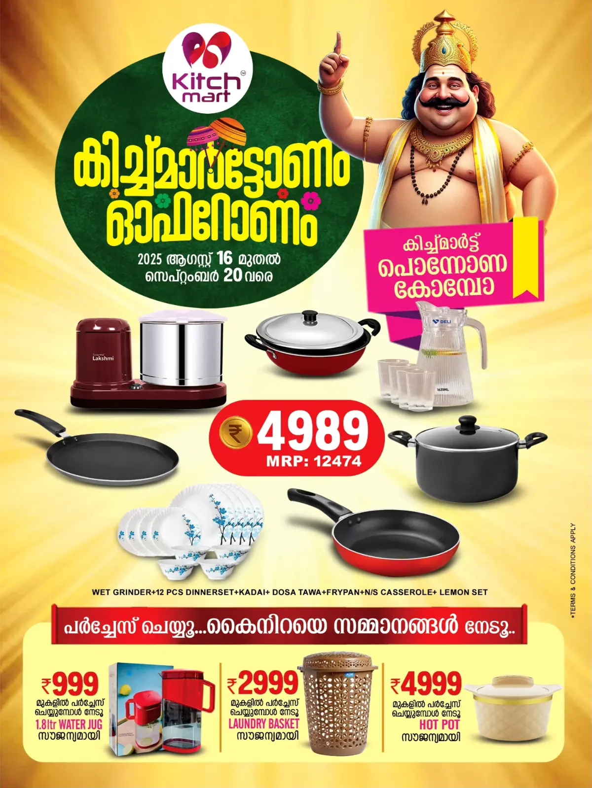 Onam Bumper Offer – Mega Savings Await In Kitchmart undefined