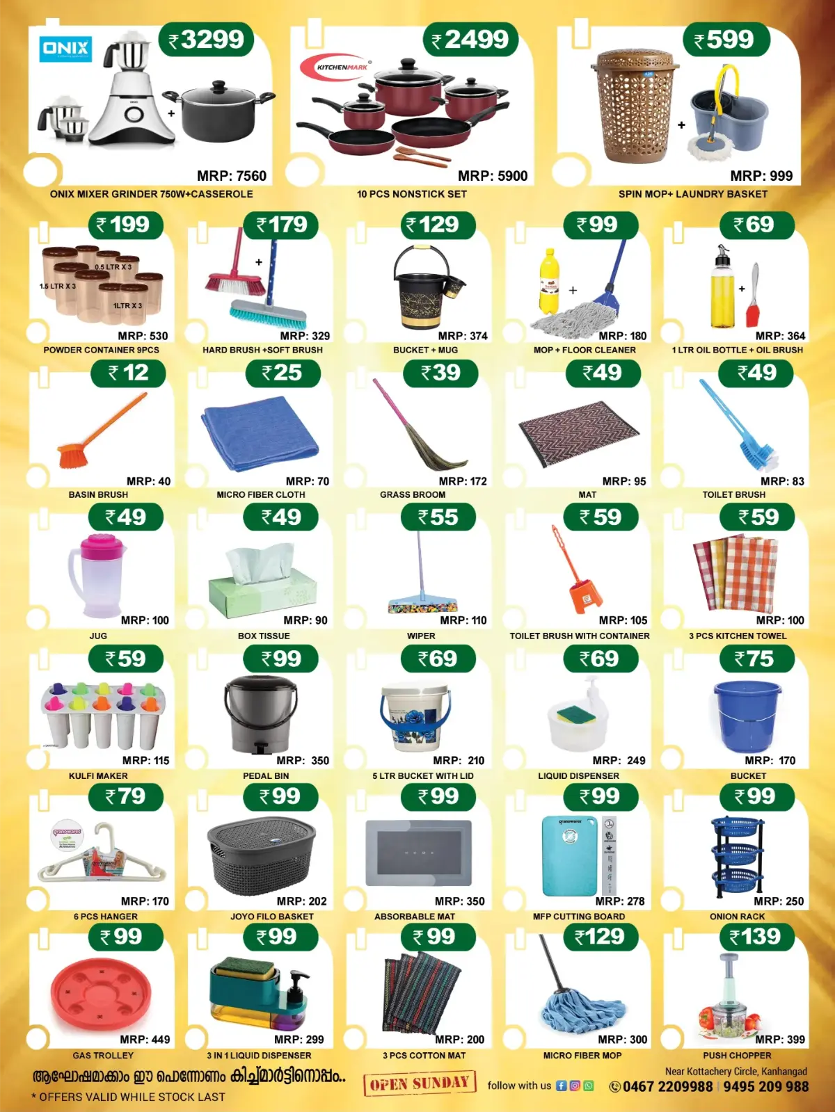 Onam Bumper Offer – Mega Savings Await In Kitchmart undefined