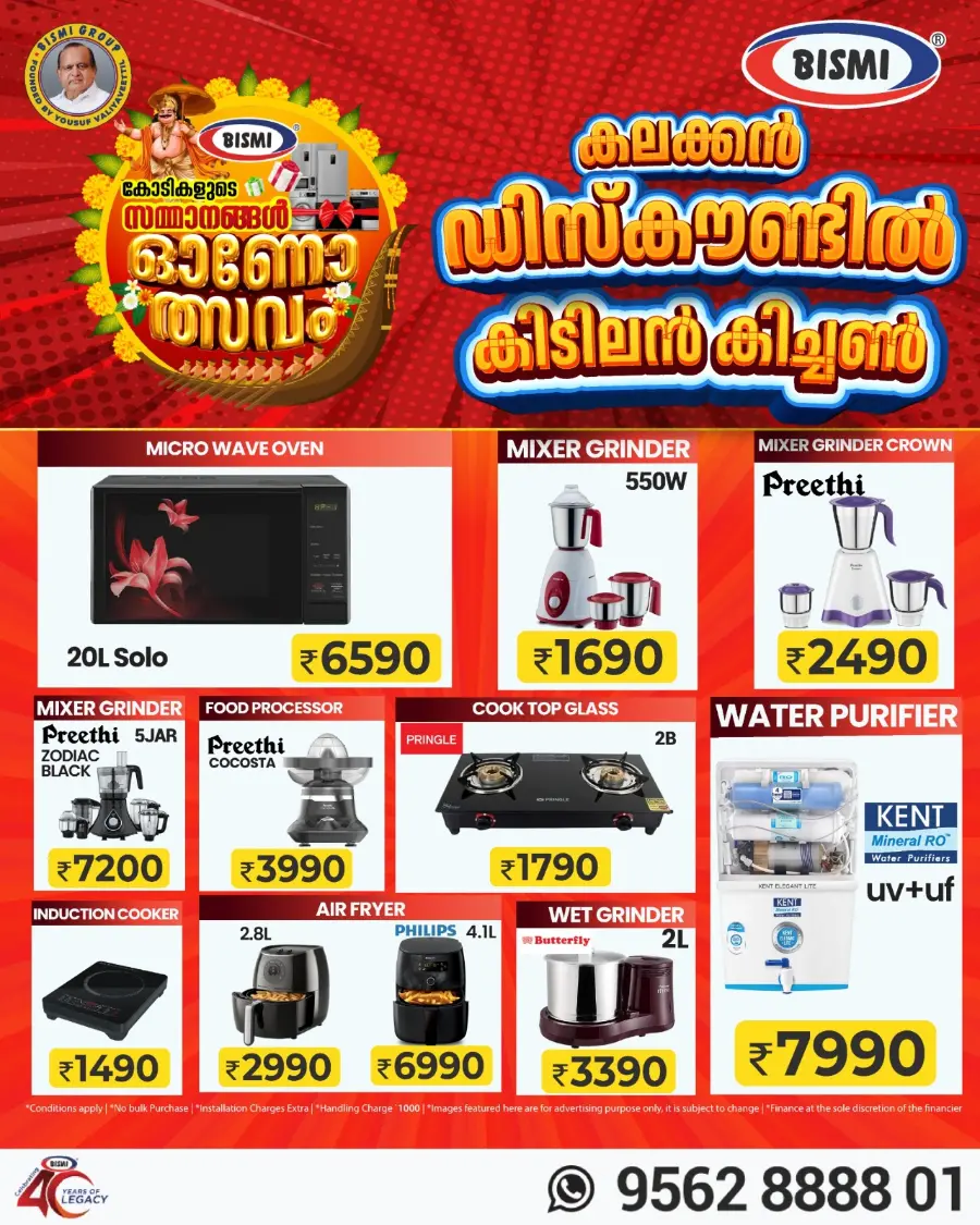 Mega Discount on Kitchen Appliances – Limited Time Only! In Bismi Home Appliance Trivandrum