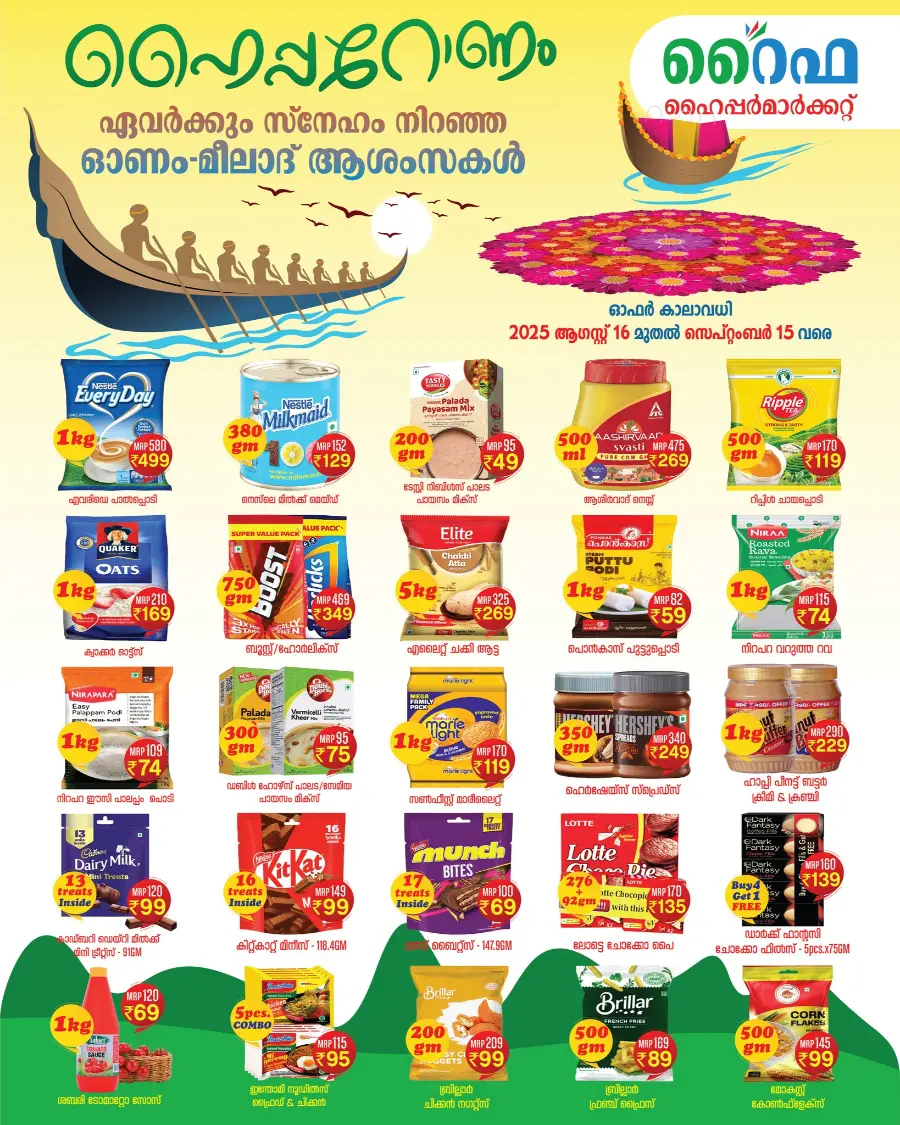 Onam & Milad Mega Festive Offers – Save Big In Raifa Hypermarket undefined