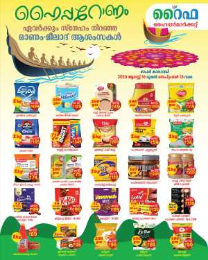 Onam & Milad Mega Festive Offers – Save Big In Raifa Hypermarket Malappuram