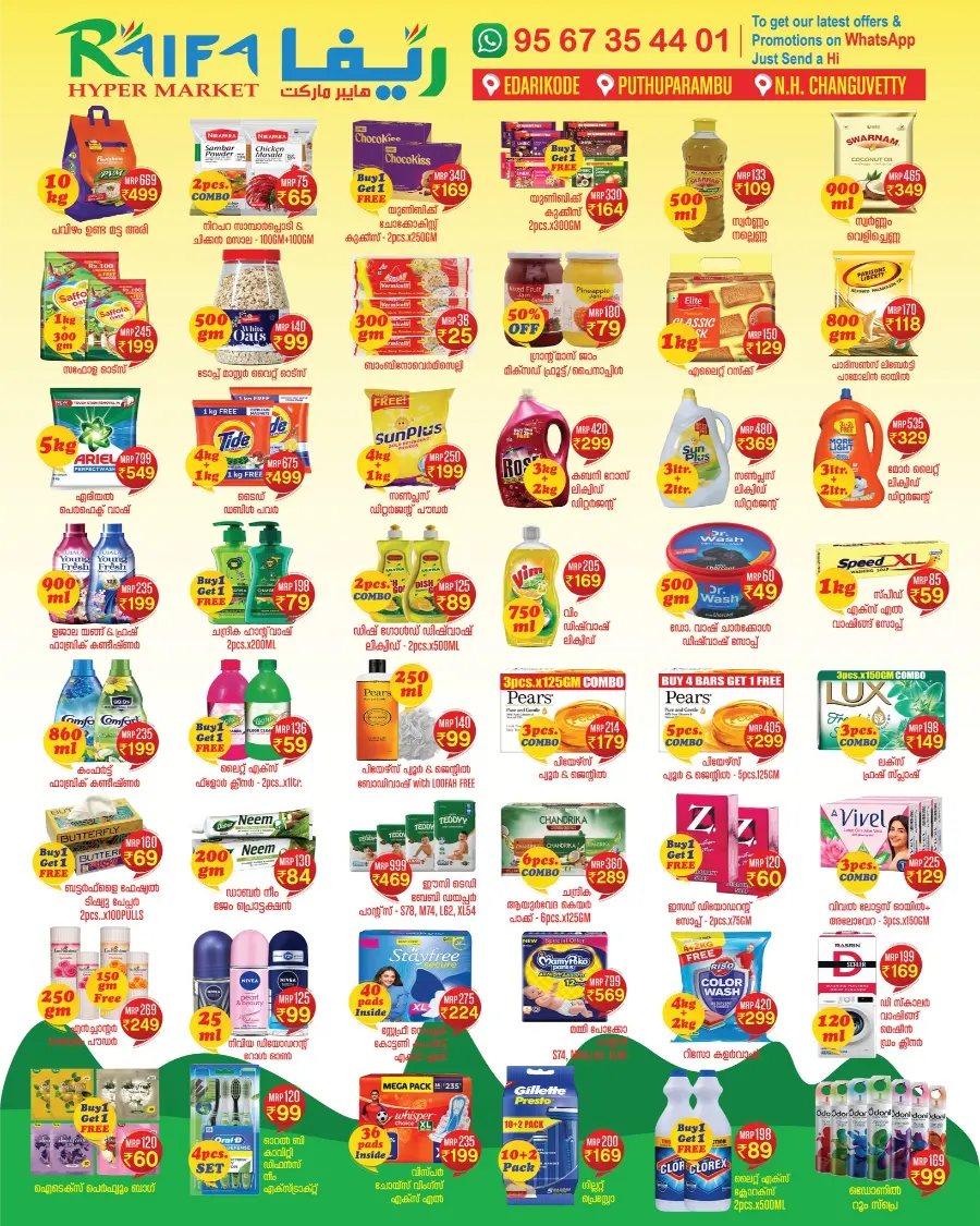 Onam & Milad Mega Festive Offers – Save Big In Raifa Hypermarket undefined