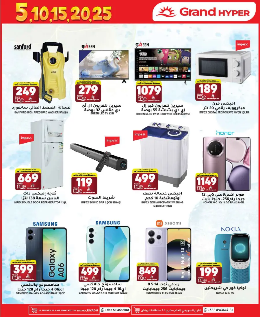 5, 10, 15, 20, 25 Offers – Best Price Deals In Grand Hypermarket undefined