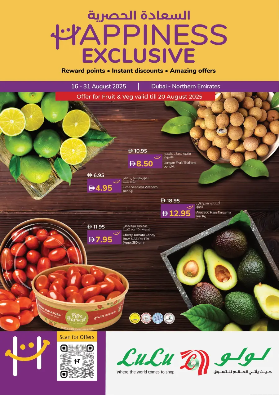 Happiness Exclusive Deals In Lulu Hypermarket Sharjah / Ajman