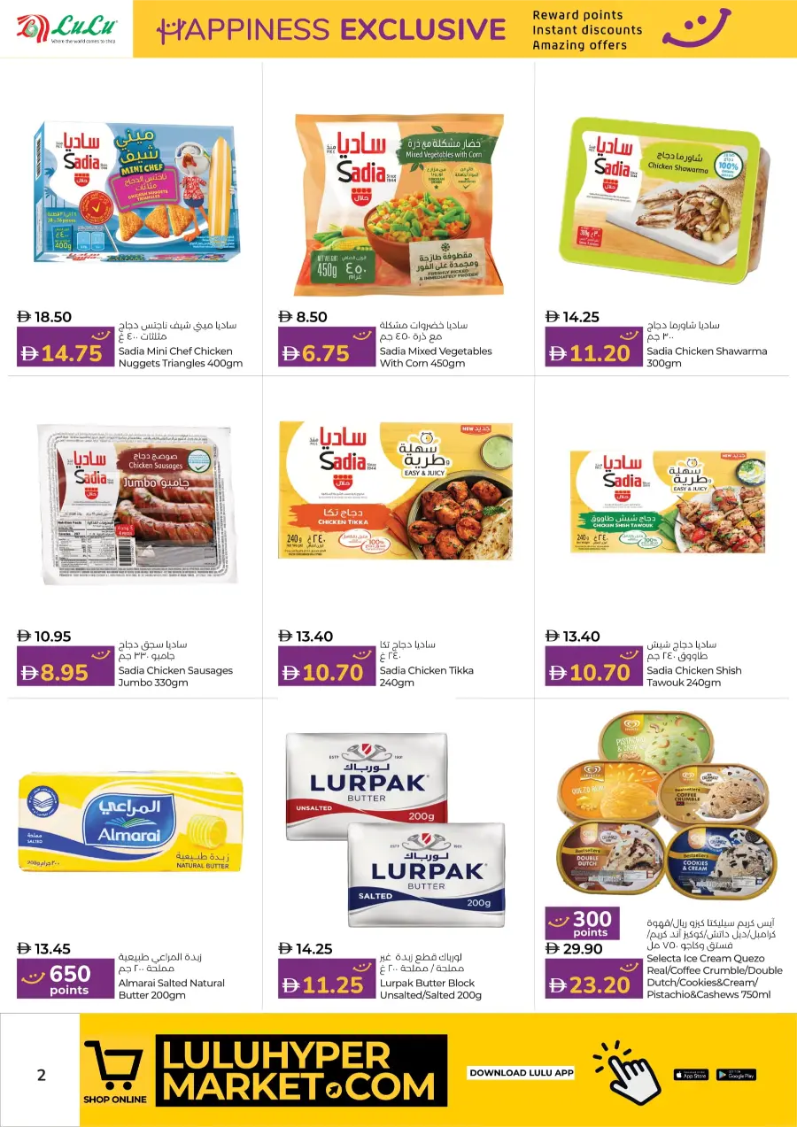 Happiness Exclusive Deals In Lulu Hypermarket Sharjah / Ajman