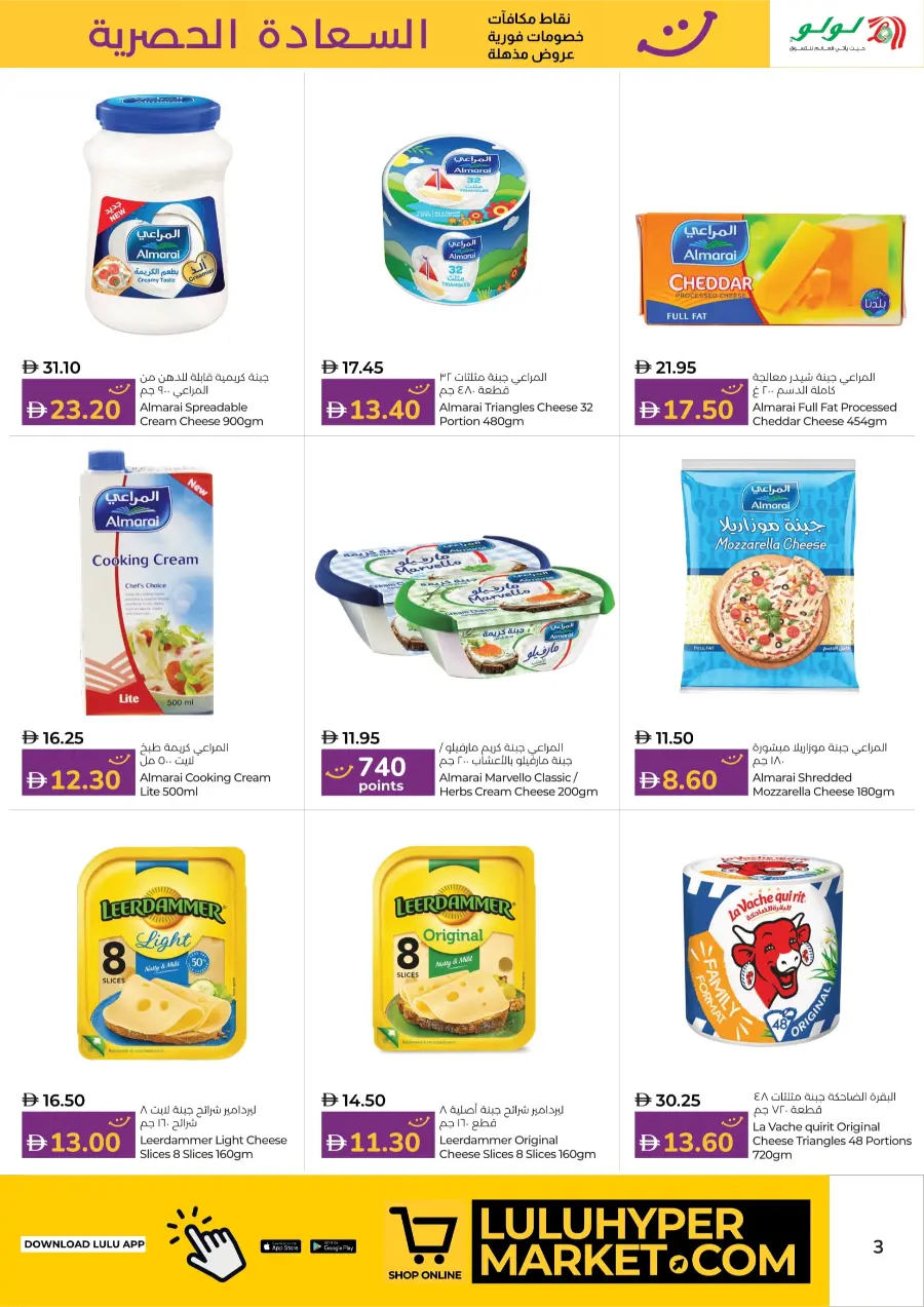 Happiness Exclusive Deals In Lulu Hypermarket Sharjah / Ajman